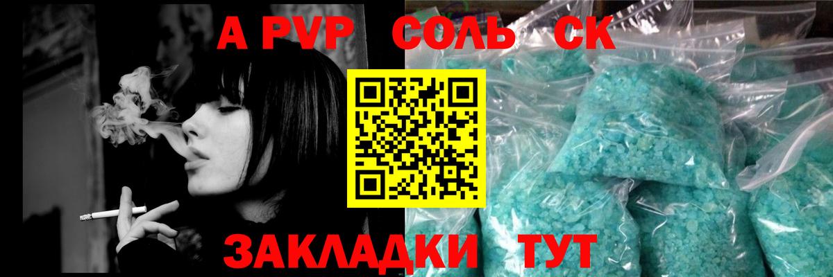 Alpha-PVP Crystall Великий Новгород