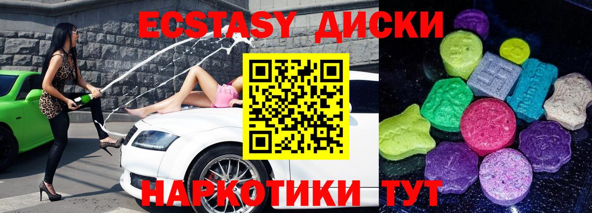 Экстази Punisher  ЭКСТАЗИ 280 MDMA  Великий Новгород  Вход с VPN 