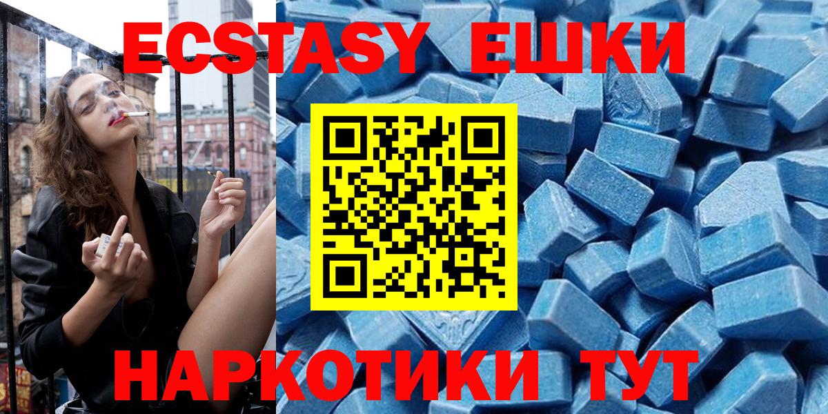Ecstasy круглые Великий Новгород