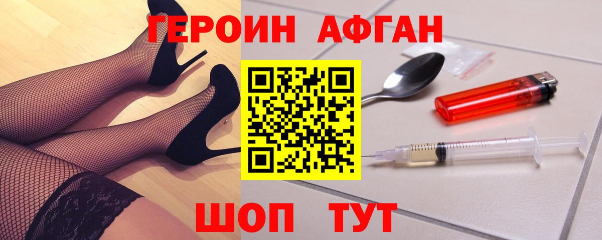 Великий Новгород  ГЕРОИН Heroin  Вход с VPN 
