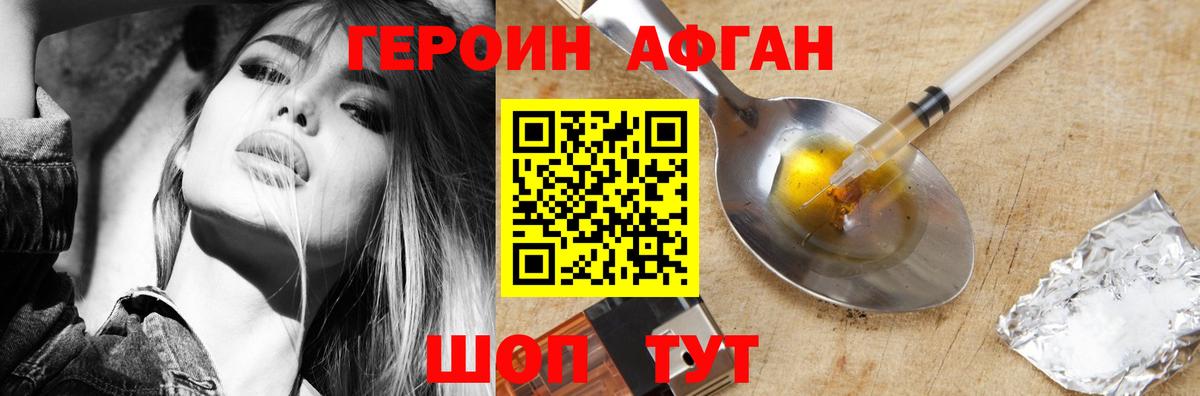Героин белый Великий Новгород