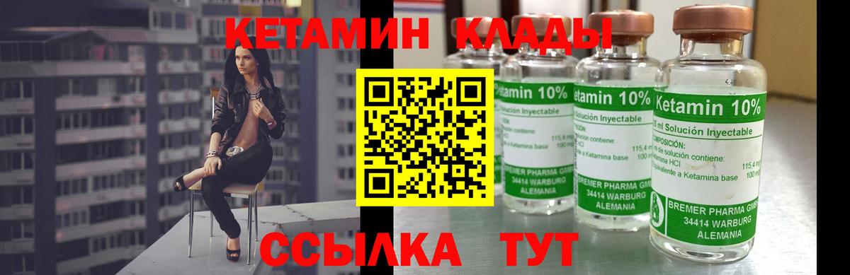 Великий Новгород  Кетамин VHQ  Вход с VPN 