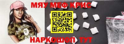 прущие крисы Мариинск