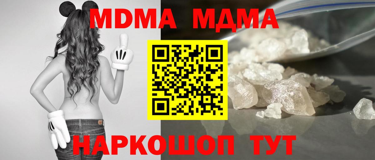 Великий Новгород  MDMA VHQ  Вход с VPN 