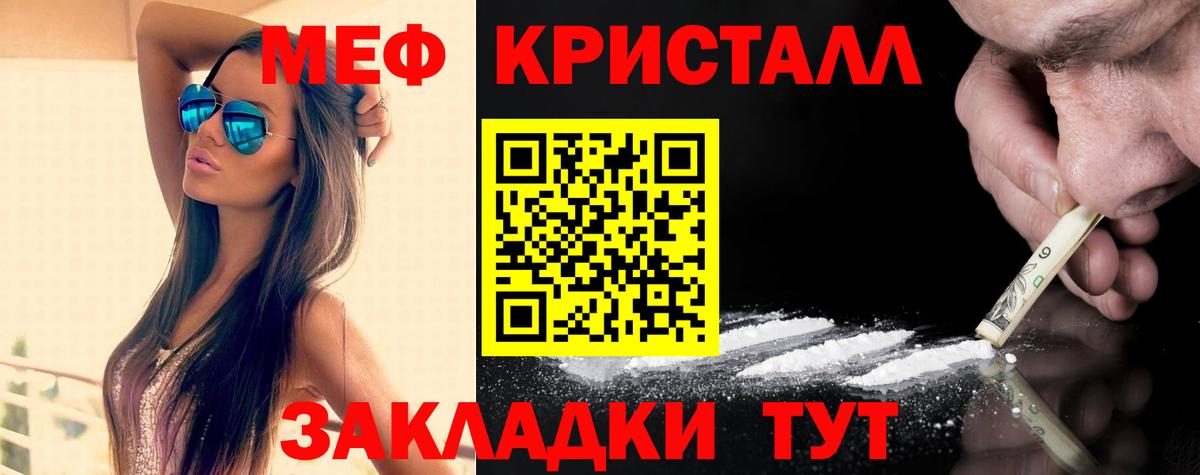Мефедрон  Мефедрон VHQ  МЯУ-МЯУ мяу мяу  МЯУ-МЯУ  Вход с VPN  Великий Новгород 