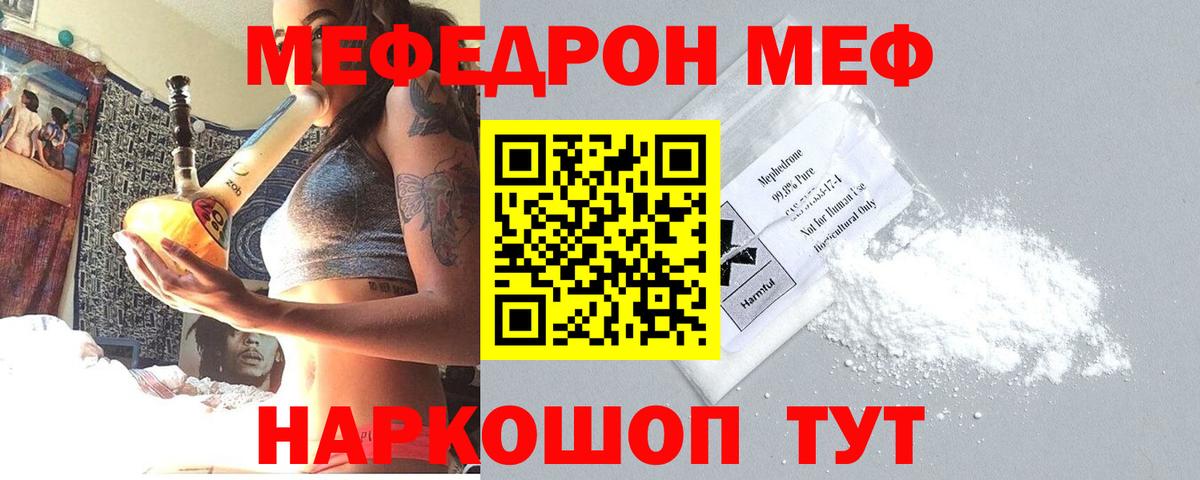 МЕФ  Великий Новгород