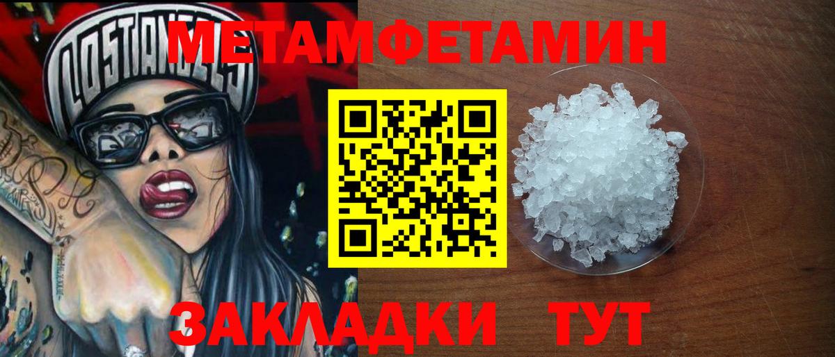 МЕТАМФЕТАМИН кристалл Великий Новгород