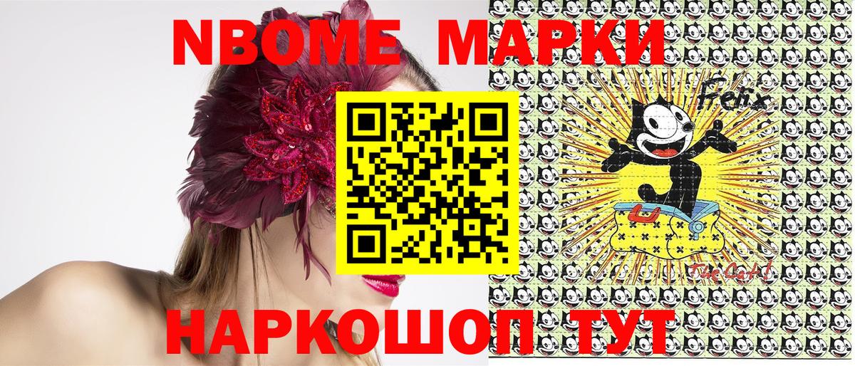 Великий Новгород  Наркотические марки 1,8мг  Вход с VPN 