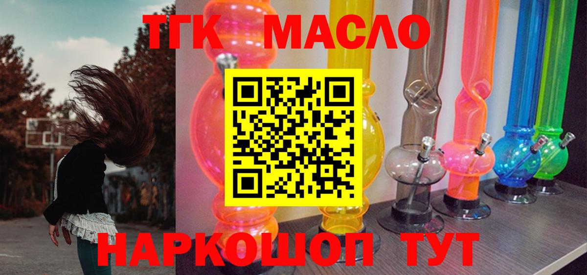 Дистиллят ТГК Wax Великий Новгород
