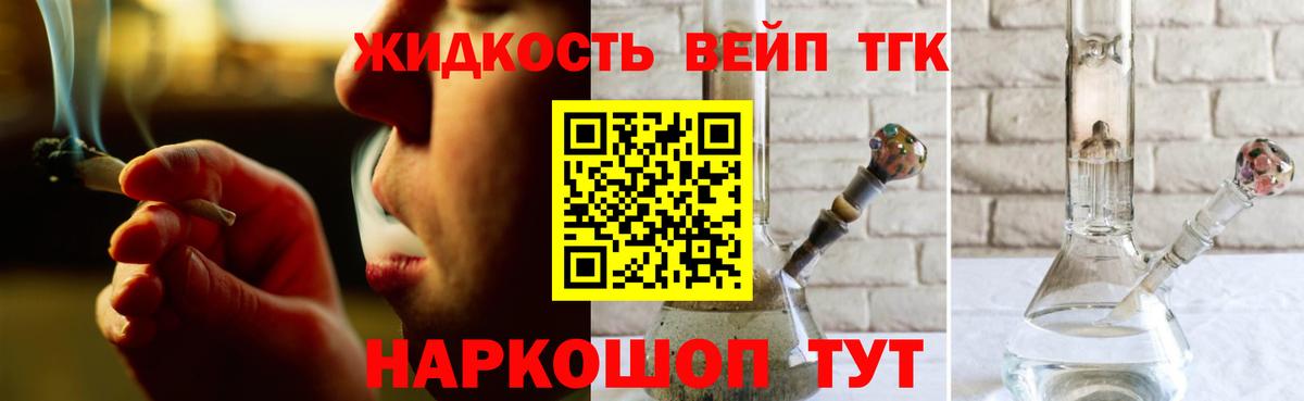 Дистиллят ТГК концентрат  Дистиллят ТГК концентрат  Вход с VPN  Великий Новгород 
